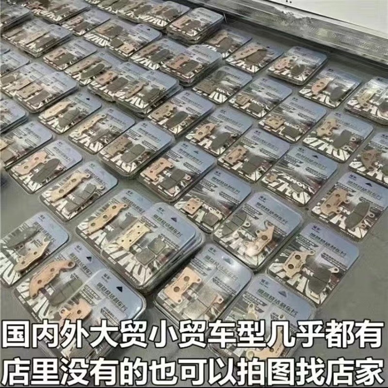适用格式铃骑士350 高性能升级耐磨陶瓷油皮刹车片原卡钳碟刹片