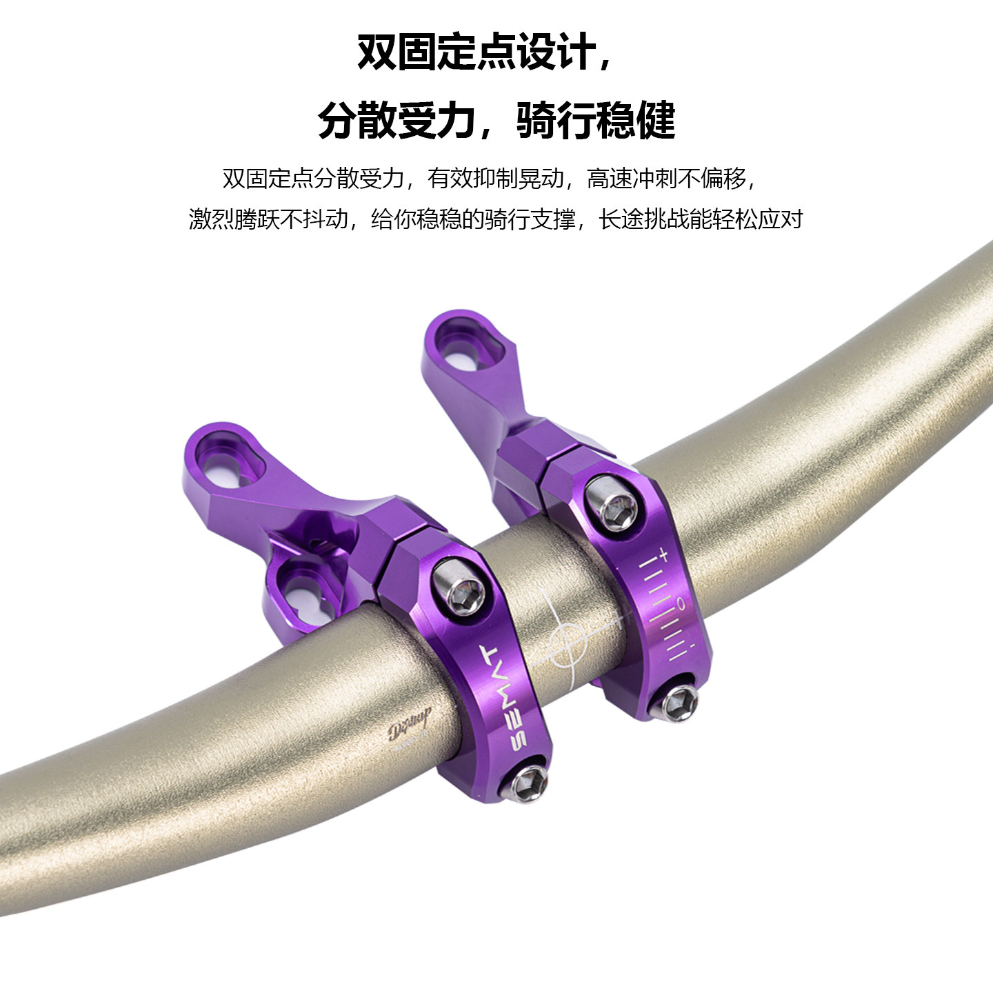 赛迈特铝合金双肩把立速降31.8