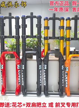 正品玛卡威前叉双肩38管200大行程DH越野高强度阻尼款山地车气叉