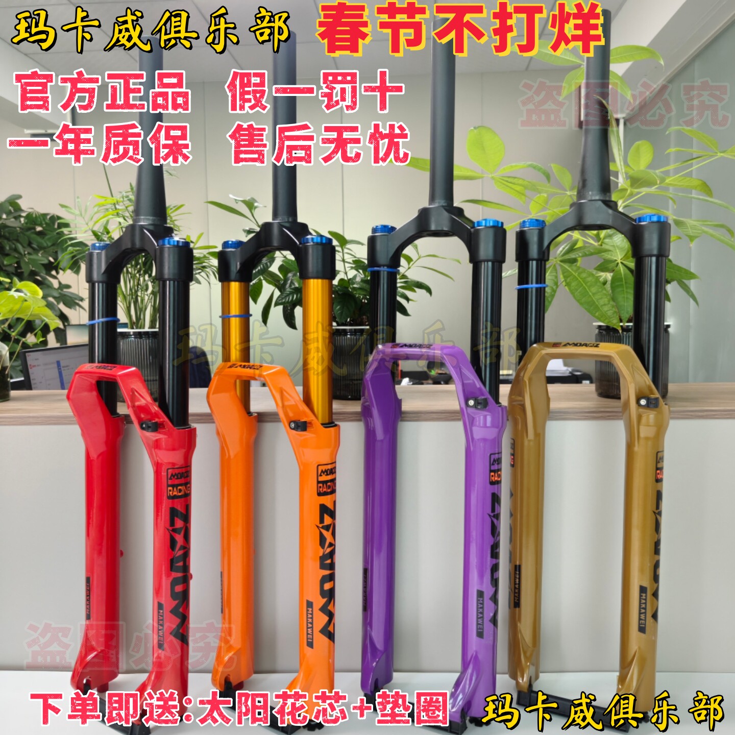 玛卡威前叉34管肩控阻尼避震气叉
