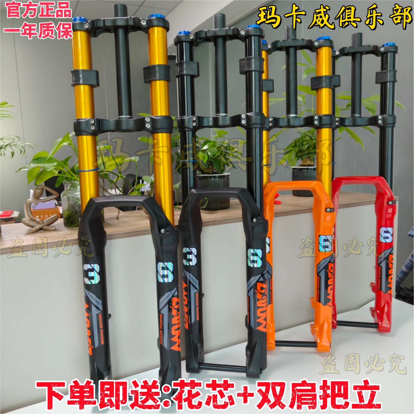 正品玛卡威38双肩桶轴前叉27.5 29寸200大行程DH速降阻尼气压前叉