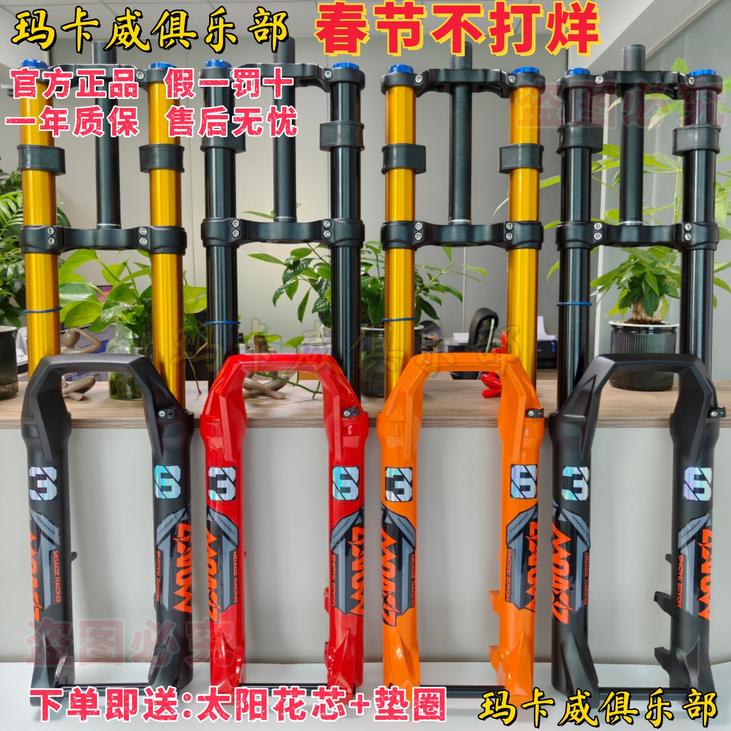 正版玛卡威36 38双肩桶轴前叉 DH速降越野29寸大行程气压前叉阻尼