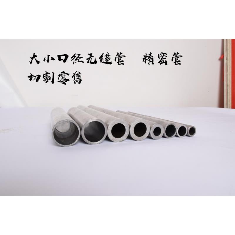 铬40cr精密管42cr钼2合金钢外径SFF20 2 25 28 30 5 40镀3洛无缝