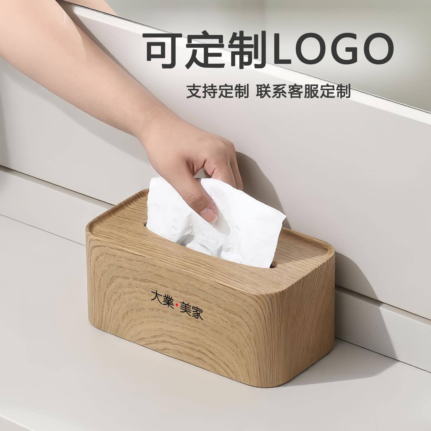 2025新款胡桃木纸巾盒厅轻奢高纹档高级卫感餐厅商用生客间抽纸盒