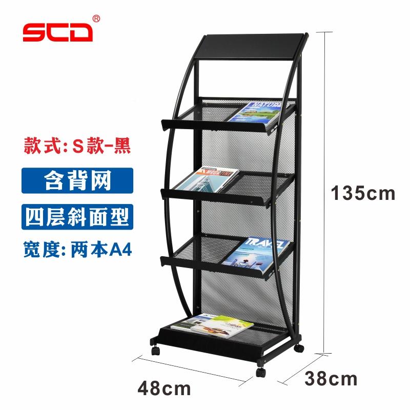 SZ-18CD资室架报刊架售楼部杂志架落地银行传单宣页展示架办公书