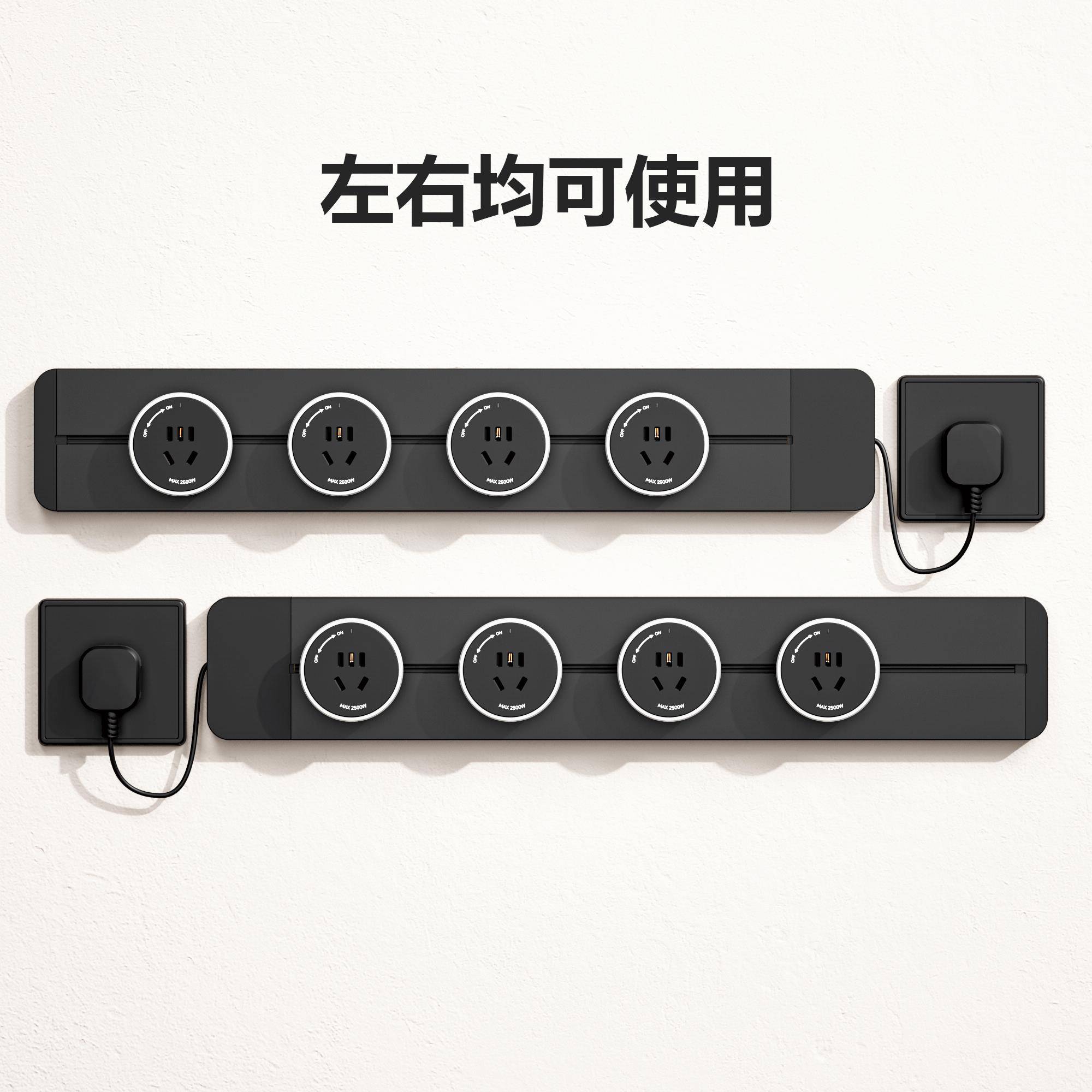 免接线 线轨插座展家用带插超RME-M1PX薄道厨房头扩插座30cm联排