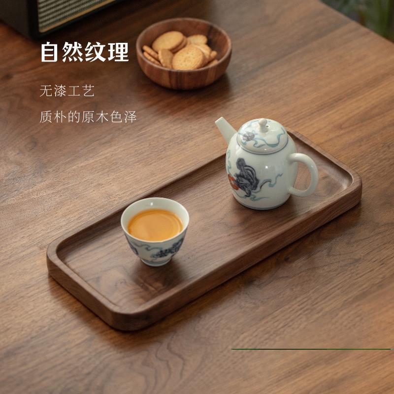 胡桃具木托 托盘茶盘家ZCP用实木长方形茶收纳盘杯 子放置盘放壶