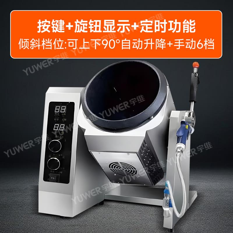 全自机动炒菜商用多能大功型堂滚筒食NOM中央厨房智能炒菜机器人