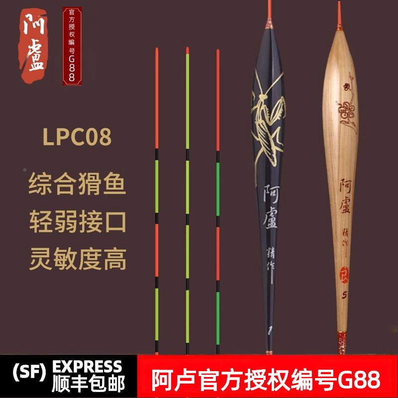 浮官方LPC芦08HSI苇鲫鱼鱼漂漂混养高灵敏鲤度底钓加粗醒目漂尾