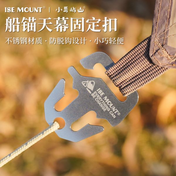 ISEMOUNT帐篷配件天幕撑杆固定扣户外露营风绳扣天幕杆支点固定扣
