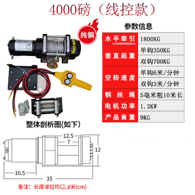 电动绞盘12v车载小型吊机24卷扬机自救起重1吨汽车用电葫芦升热卖