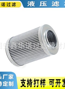 替代MAHLE马勒液压油滤芯PI210010DNSMX3工程机械高压过滤器滤芯