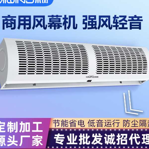 米风工业贯流式风幕机大风量商用电梯空气幕饭店超市风闸风帘机