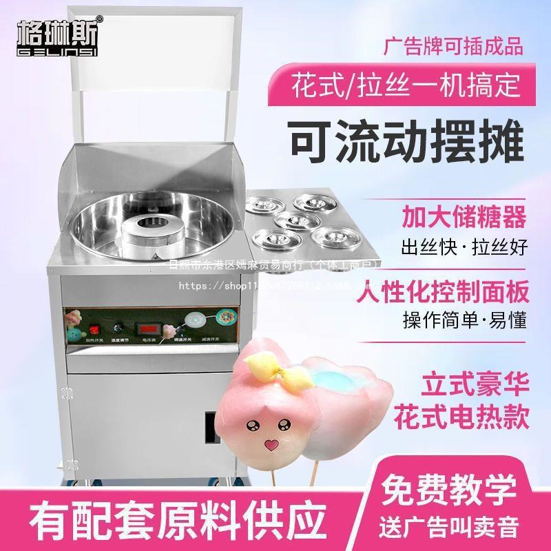 新款商用地摊不插电棉花糖机花式拉丝棉花糖机器送技术配方充电式