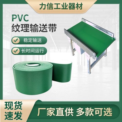 高强度纹理输送带高摩擦聚氨酯抗磨传动皮带小型烧花纹传送带厂家