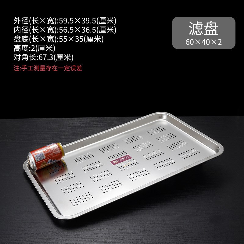 304不锈钢方盆平底60*40蒸饭盘方盘漏盘加大深盆蒸箱特托盘蒸饭柜