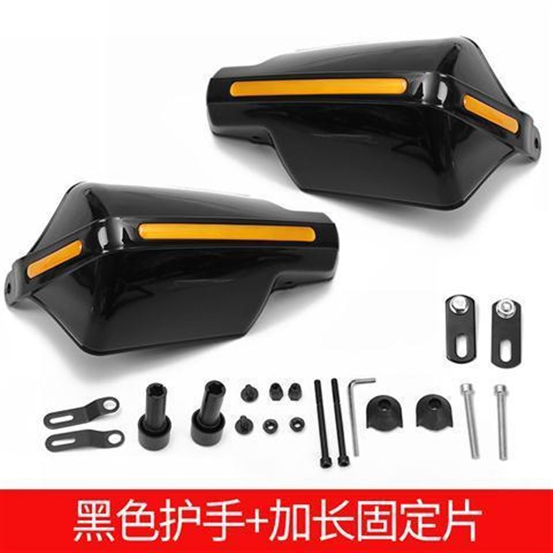 摩托车护手罩挡风板防风摩托挡风板踏板车电动越野车护手挡赵之郑