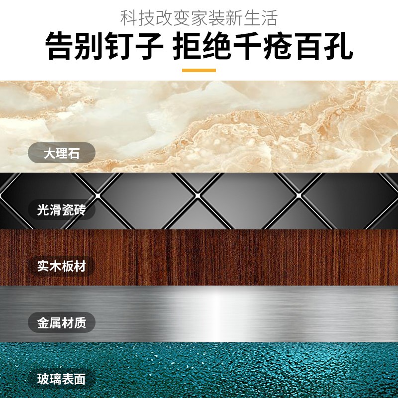 纽盾免钉胶胶粘墙面厨卫置物架卫生间免打孔胶水玻璃胶密封胶