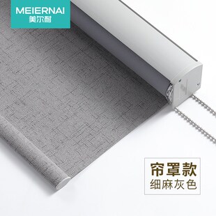 美尔耐全遮光卷帘窗帘卷拉式免打孔安装卧室窗户遮阳升降罗马百叶