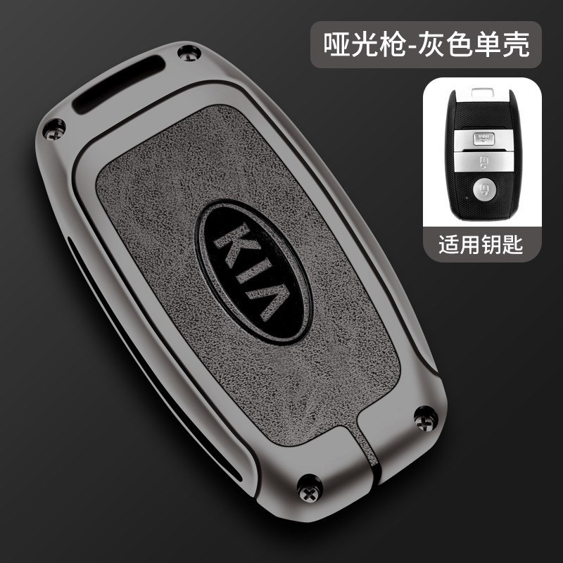 适用13-17款起亚K3钥匙套K5 KX3 KX5福瑞迪KX7车包扣壳男金属K4K2