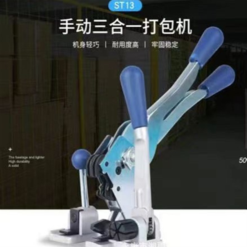 手动PP带打包机白色手工带专用打捆机纸箱扎包带捆包机