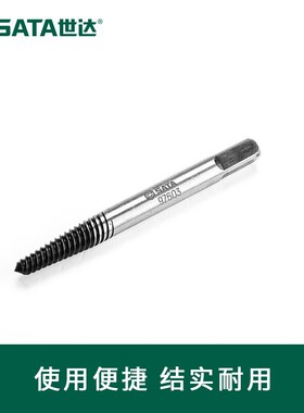 世达工具  5件套细牙断丝起拔器螺丝断头取出器 09704