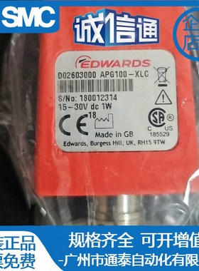 爱德华真空计AIM-S,APG100-APG-XLC-XM-MP-MPB-M/15V NW16/25