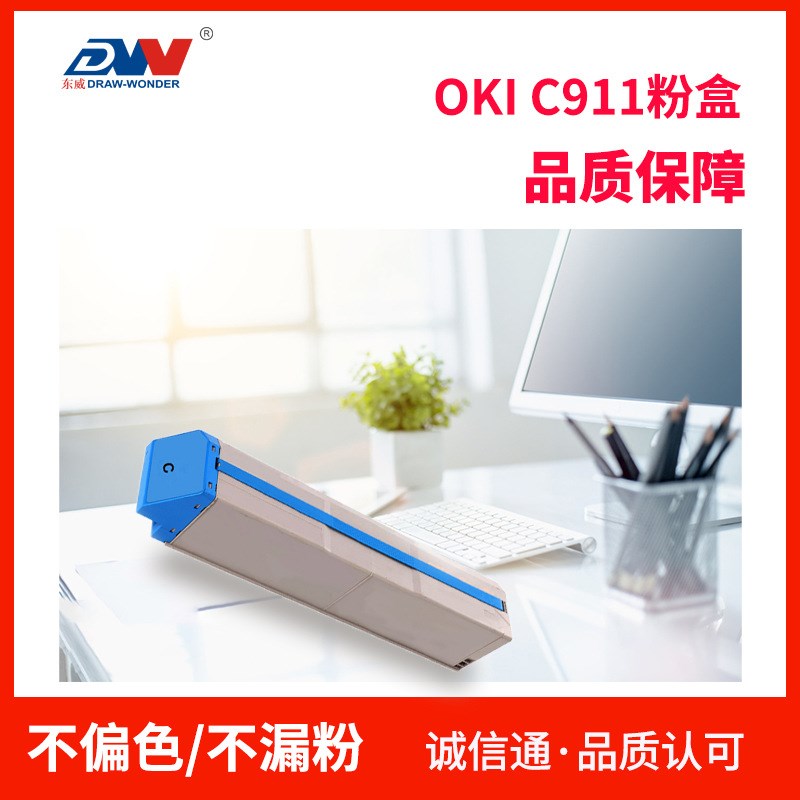 适用 OKI C911dn粉盒 C941进口碳粉C931DN墨盒打印机 ES9431硒鼓