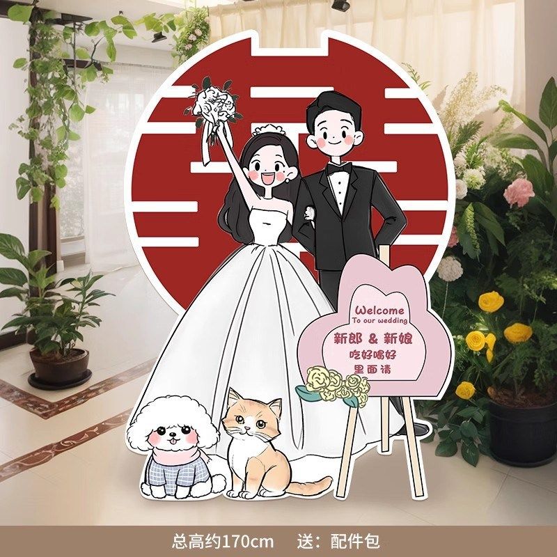 户外婚礼游戏活动背景墙KT板订婚宴布置装饰迎宾立牌结婚拍照道具,节庆用品/礼品,婚房装扮用品,淘宝优惠券,粉丝福利购,淘宝优惠卷