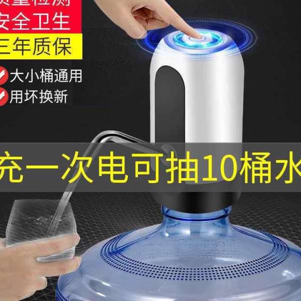 桶装水抽水器家用饮水机矿泉纯净水桶按压大桶吸水电动压水出