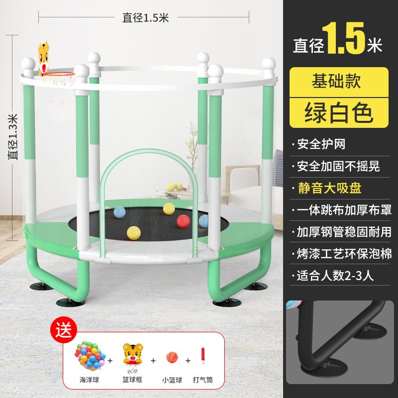 蹦蹦床儿童室内家用宝宝跳跳床带护网弹跳床户外弹跳床带单杠