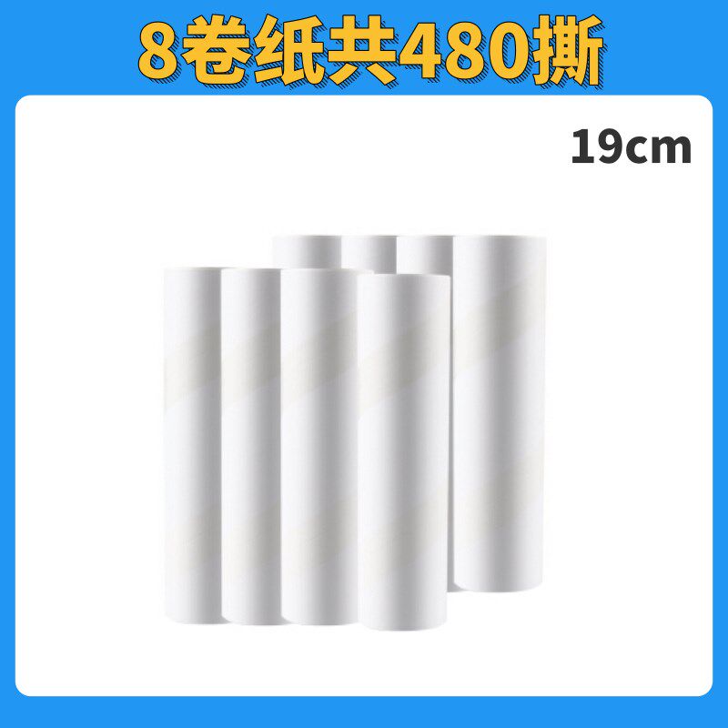 兔之力粘毛器可撕式家用粘毛滚筒刷补充替换卷纸芯卷纸沾粘尘