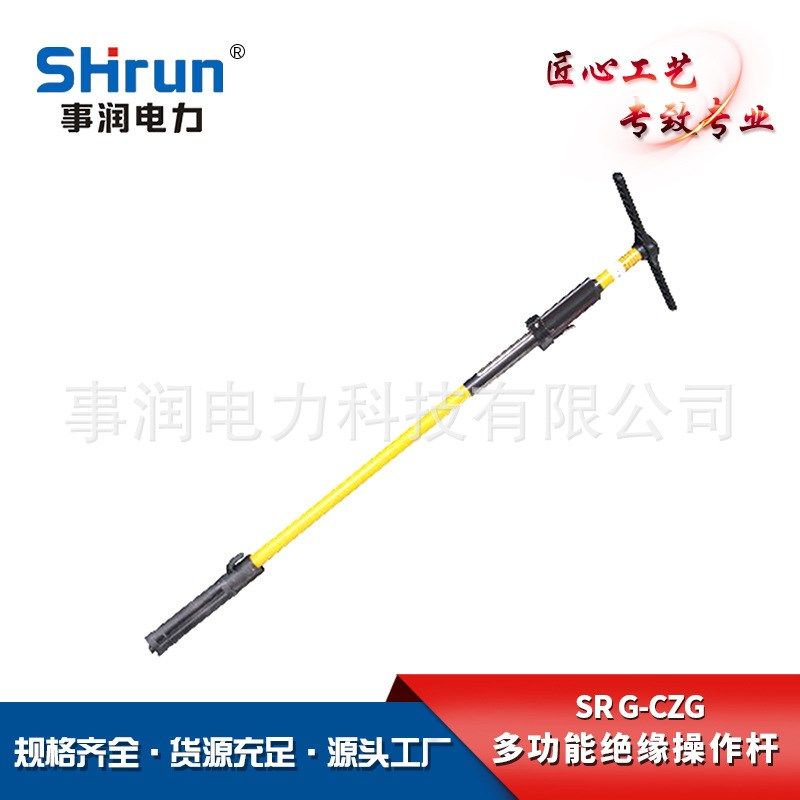 供应多功能绝缘操作杆SR-G-CZG防雨绝缘高压操作杆带电作业操作棒,橡塑材料及制品,绝缘垫片,淘宝优惠券,粉丝福利购,淘宝优惠卷