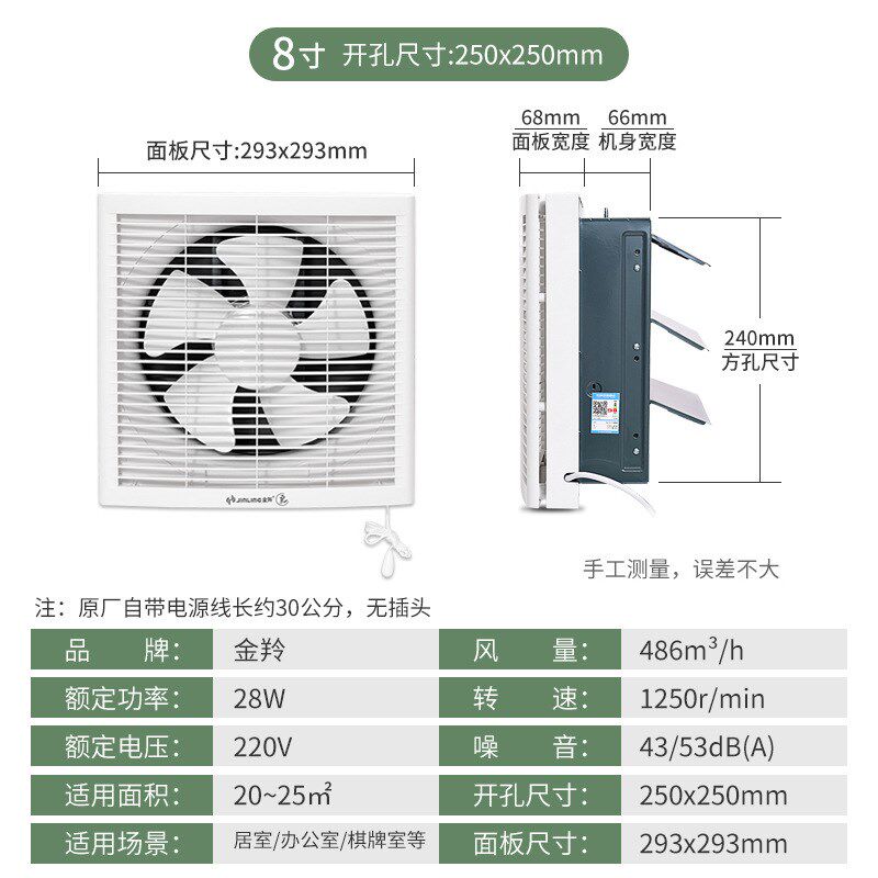金羚8寸双向拉绳排气扇百叶窗式卫生间通风厨房换气扇ASB20-4-1M1