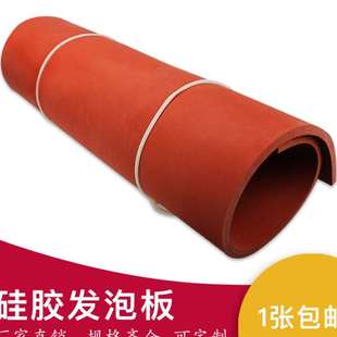阻燃硅胶发泡垫发泡硅胶板 生产硅胶发泡板耐温发泡硅胶板