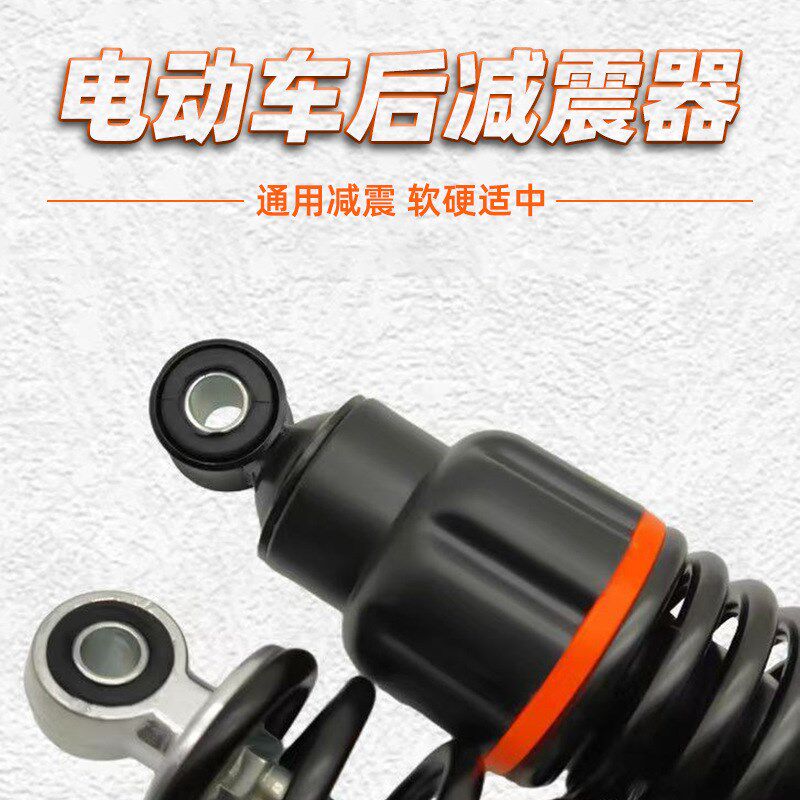 电动车配件减震器 加粗液压后减震器摩 托车改装后减震通用避震器