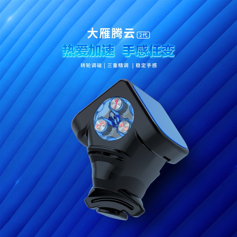 厂家直销大雁腾云v2m二代三阶魔方磁力定位5.6cm专业比赛竞速魔方