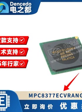 MPC8377ECVRANGA BGA689 微处理器-MPU 原装全新