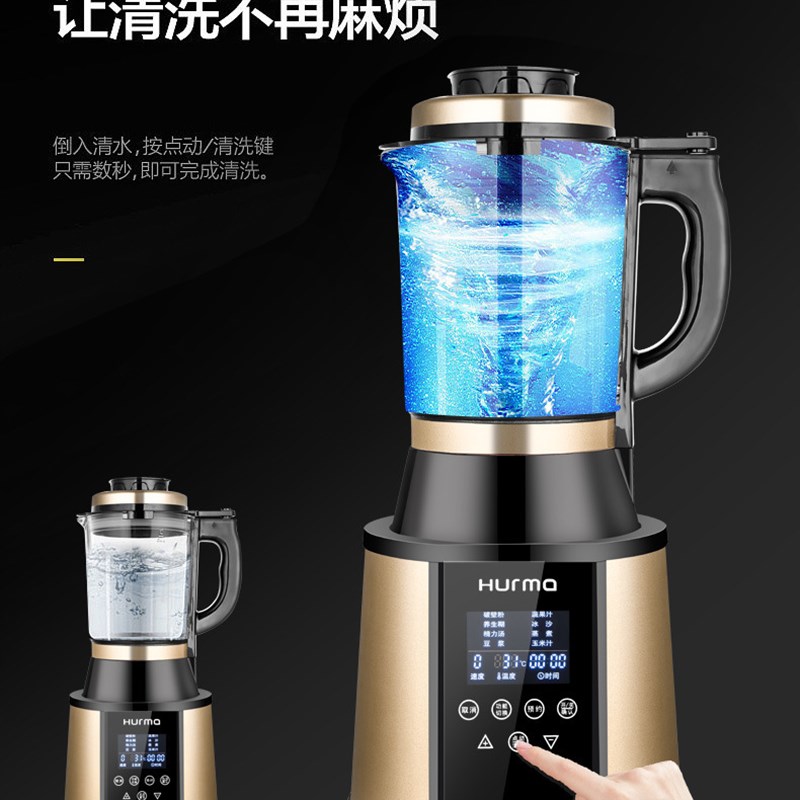 惠妈破壁机 绞肉机 多功能料理沙冰豆浆搅拌家用果汁无渣高速