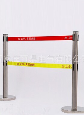 WLD-L5红色带式拉伸型警示带 高压危险伸缩不锈钢警示围栏百鼎