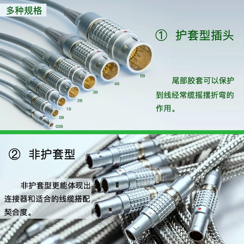 兼容雷莫lemo航空插头座FGG 00 1B 2B3 4B 8芯插拔自锁金属连接器