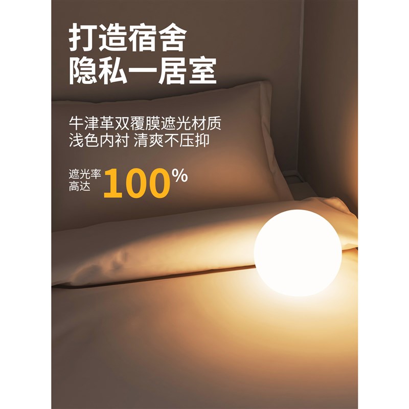 2025新款大学生宿舍单人蚊帐上下铺全包床帘100强遮光一体式通用