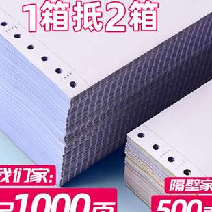 电脑打印纸三联3二联2两联四联二三等分五联4联5连出库送 科星针式