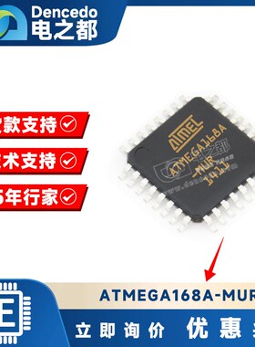 ATMEGA168A-MUR QFN32 微控制器IC 20MHZ 16KB  原装全新