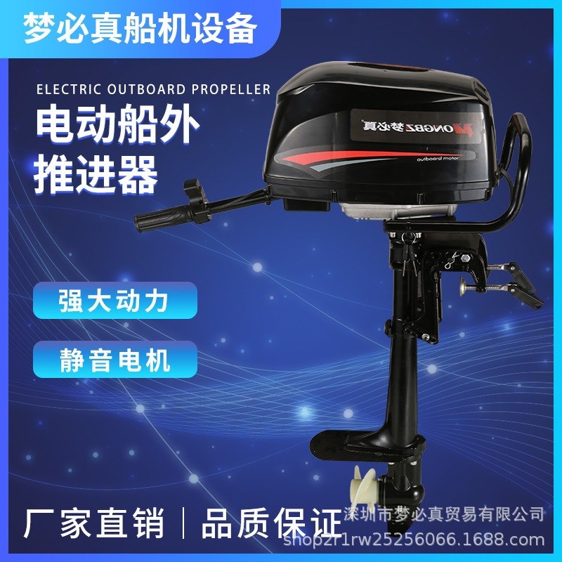 电动船外机48伏船用推进器螺旋桨1000瓦无刷渔船马达外挂船尾机