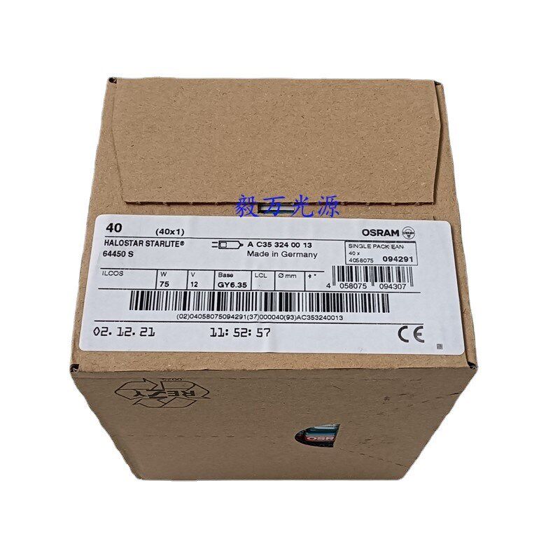 OSRAM欧司朗64450S卤素灯珠12V75W仪器灯泡机床照明灯珠竖灯丝