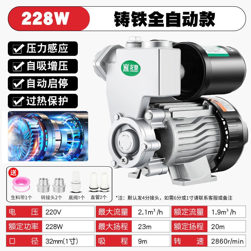 全自动家用静音增压泵全屋自来水管道加压泵220V小型抽水泵自吸泵