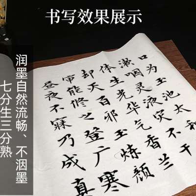 长纤维毛边纸加厚书法专用纸龙须草宣纸四尺六尺屏毛笔字创作品纸