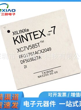 原装XC7V585T-2FFG1761I 封装FCBGA-1761 FPGA-现场可编程门阵列