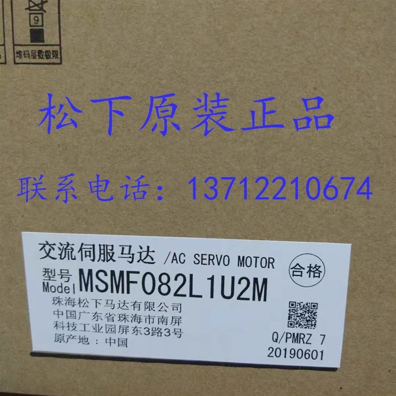 原装伺服电机 400W MSMJ042G1UA  MBDLN25SE 质保一年 含配件